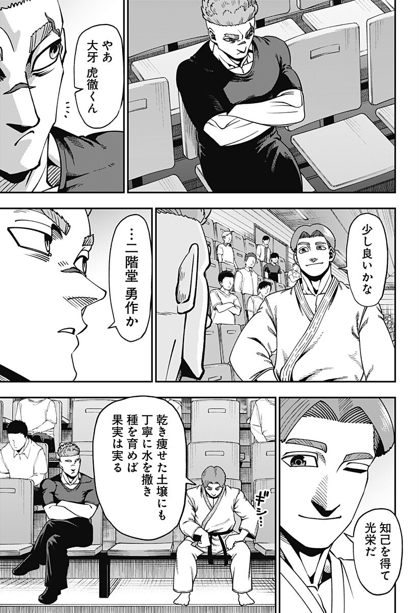 MUTEKI NO SUBARU Chapter 9 - Page 7