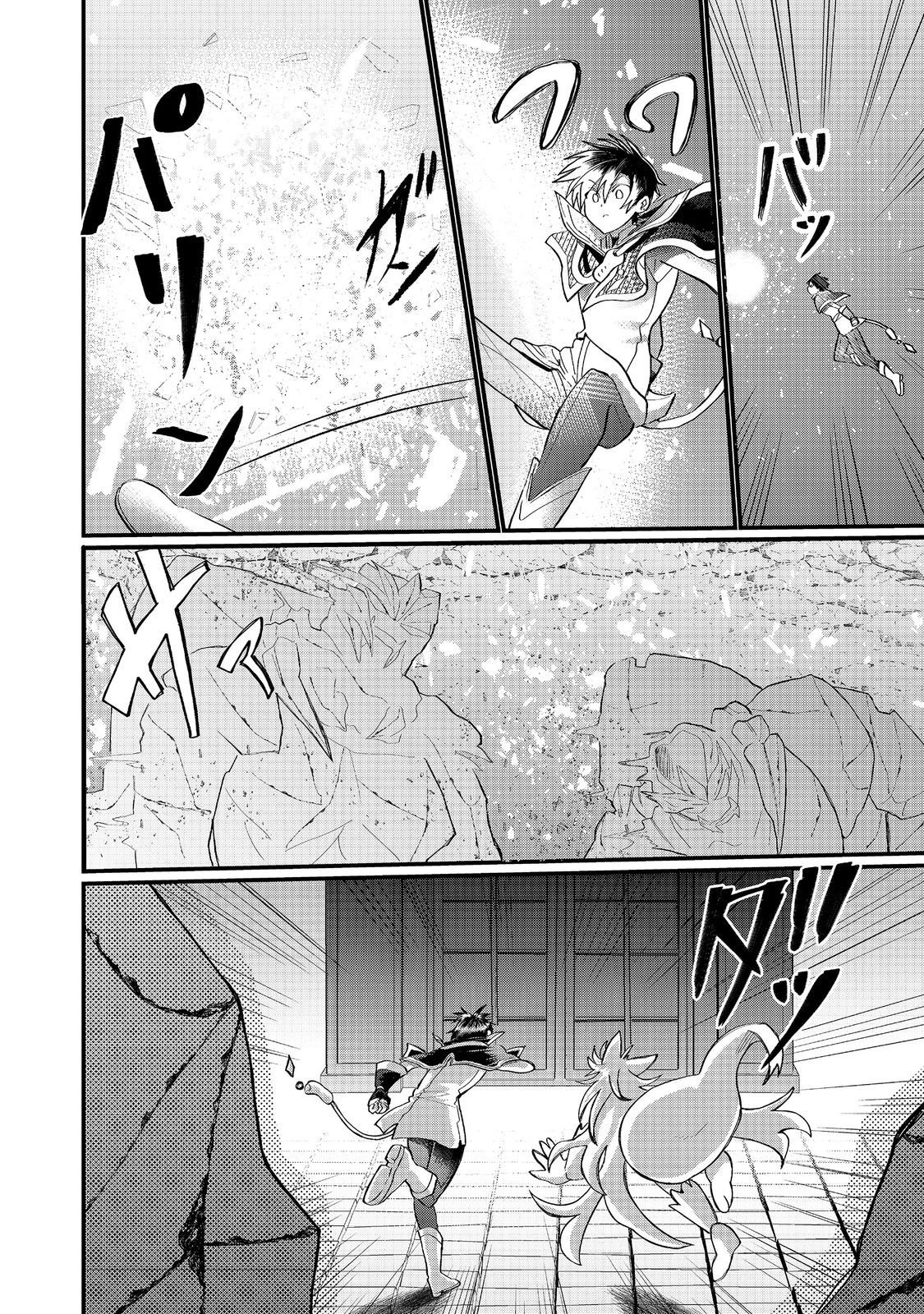 THE SUMMONER WHO WAS DESPISED AS "SHUNNED CHILD" (MANGA) - RAW Chapter 46.2 page 5 - nihonkuni.com