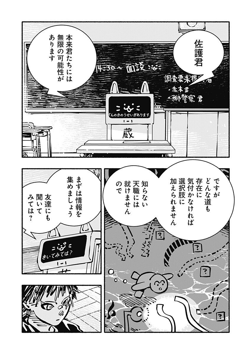 Read GACHANKII Chapter 31 [High Quality / Full] - Page 5 - dark.nicomanga.com