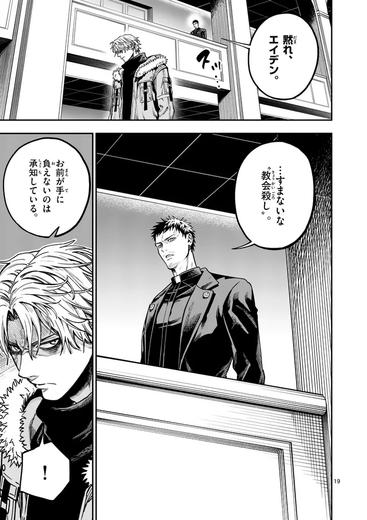 Read DARWIN'S DEADLY SINS Chapter 30.2 [High Quality / Full] - Page 9 - dark.nicomanga.com
