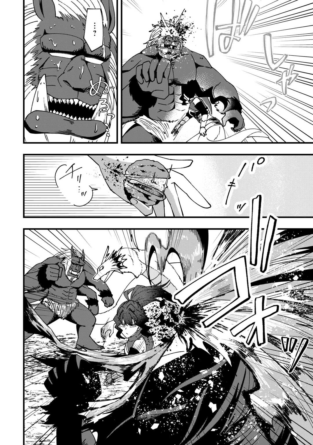 MUMEI NO SANRYUU TAIMAA WA OUTO NO HAZURE DE NONBIRI KURASU ~DEMO, KOKKA NO YOUSHOKU NI TSUKU DESHI-TACHI GA NAZEKA TAYOTTE KIMASU~ RAW Chapter 8 - Page 12