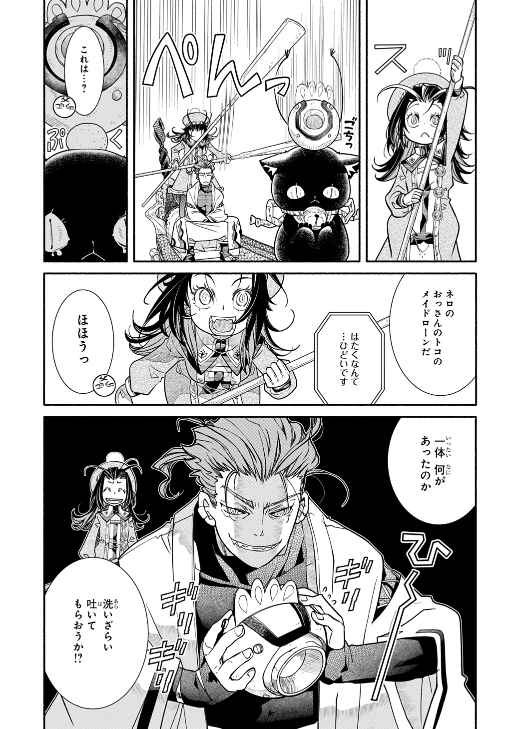 Read COLORI COLORE CREARE Chapter 44 [High Quality / Full] - Page 17 - dark.nicomanga.com