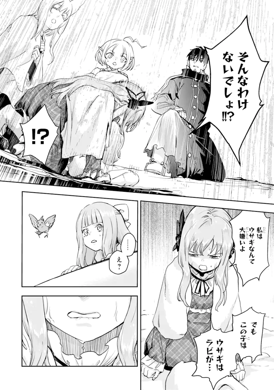 BOUKENSHA LICENSE O HAKUDATSU SARETA OSSAN DAKEDO, MANAMUSUME GA DEKITA NO DE NONBIRI JINSEI - RAW Chap 58.1 - Pic 10