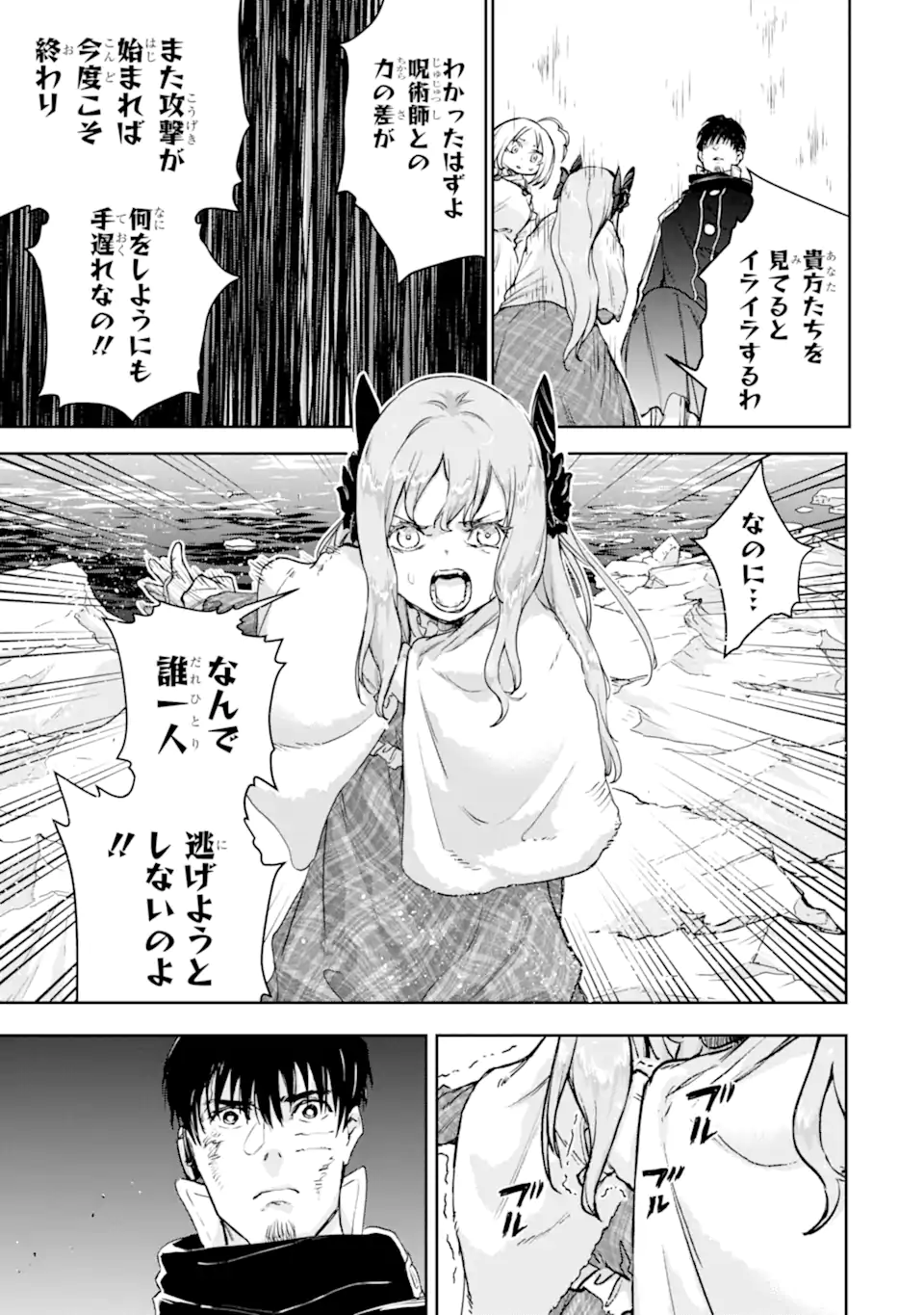 BOUKENSHA LICENSE O HAKUDATSU SARETA OSSAN DAKEDO, MANAMUSUME GA DEKITA NO DE NONBIRI JINSEI - RAW Chap 58.1 - Pic 11