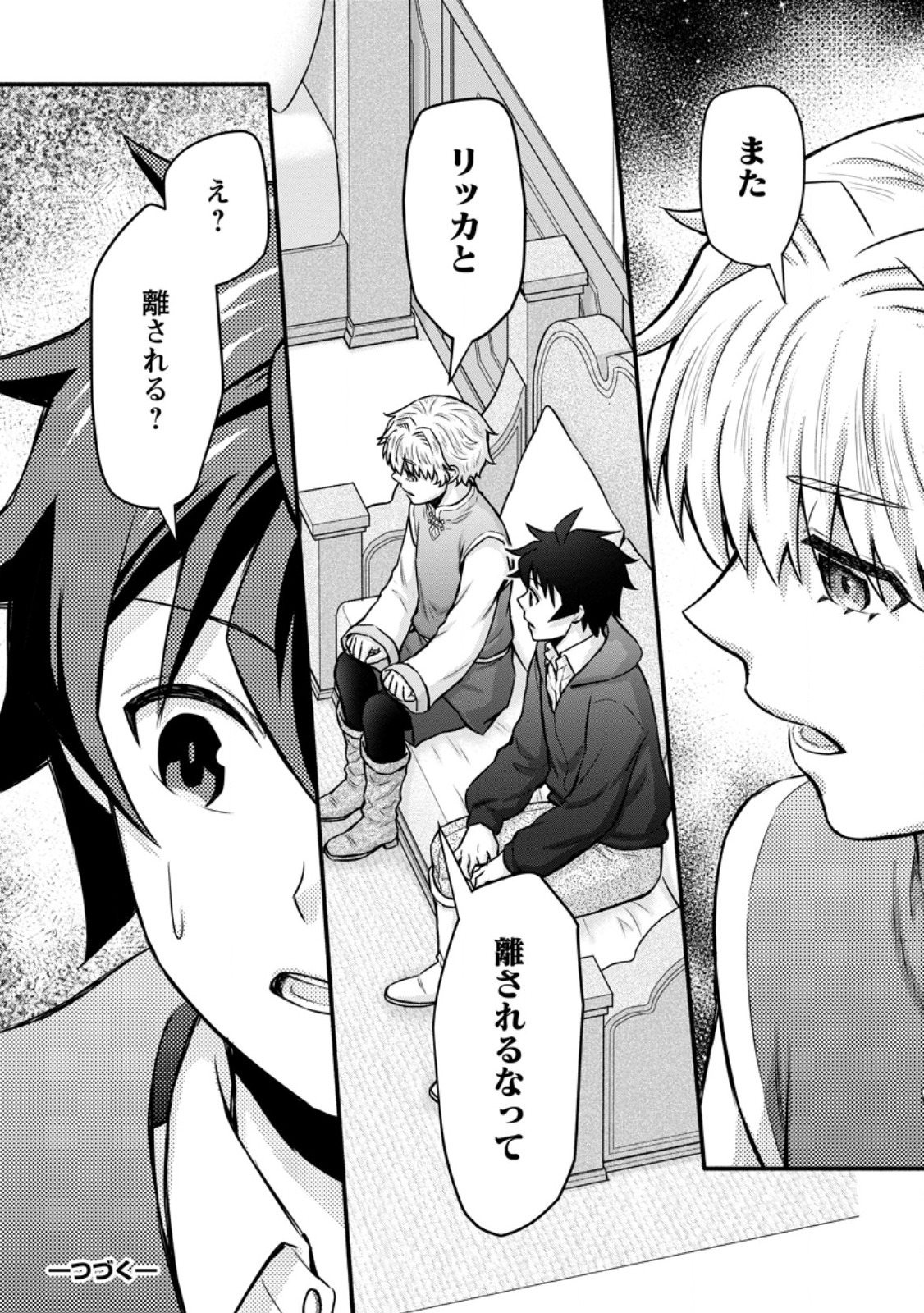 GAKUEN KISHI NO LEVEL UP! (MANGA) - RAW Chapter 62.3 - Page 10