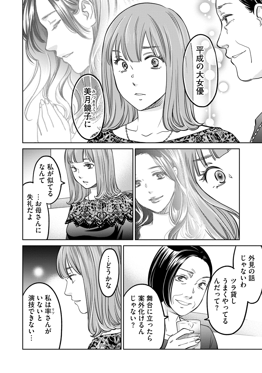 Read RENTALUX Chapter 15 [High Quality / Full] - Page 4 - dark.nicomanga.com