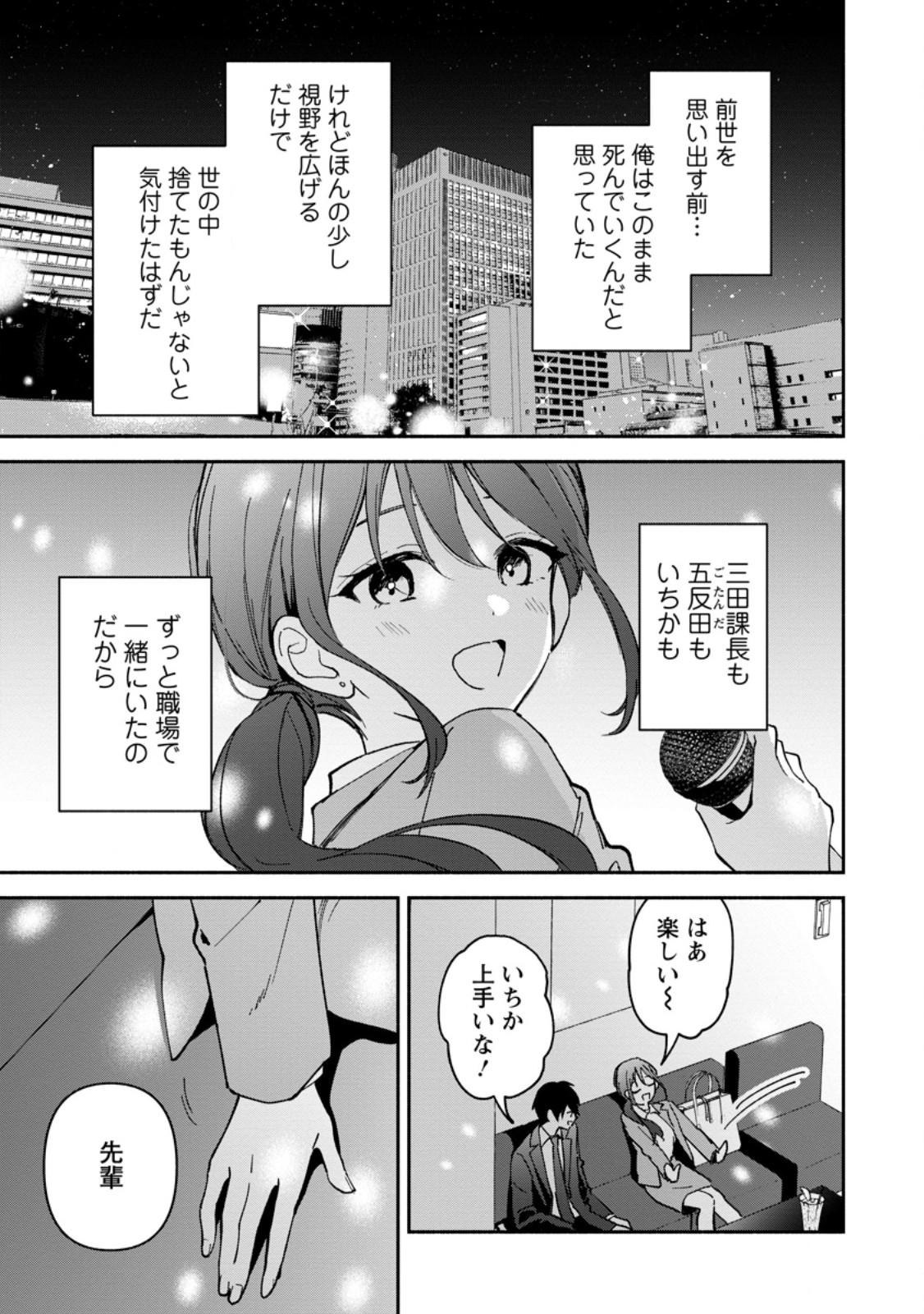 ARASA MAJUTSUSHI NO YURUI HAREM LIFE: BURAKKU SHACHIKU GA ISEKAI DE JIYU KIMAMA NI YUKYU SHOKA - RAW Chapter 13.3 page 2 - nihonkuni.com