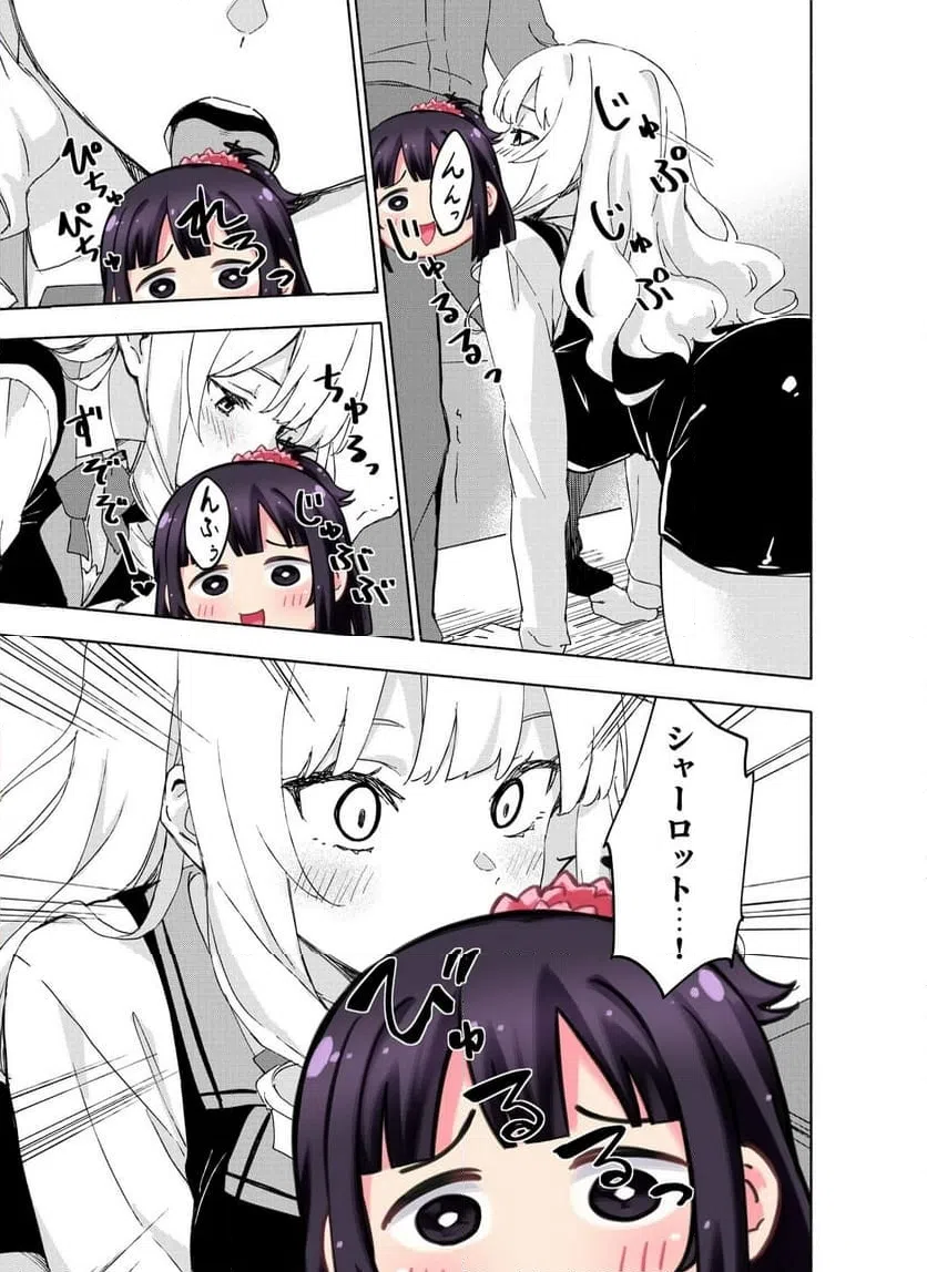 EH, TEN'I SHIPPAI! ?...... SEIKOU? Chap 68.3 - Pic 2