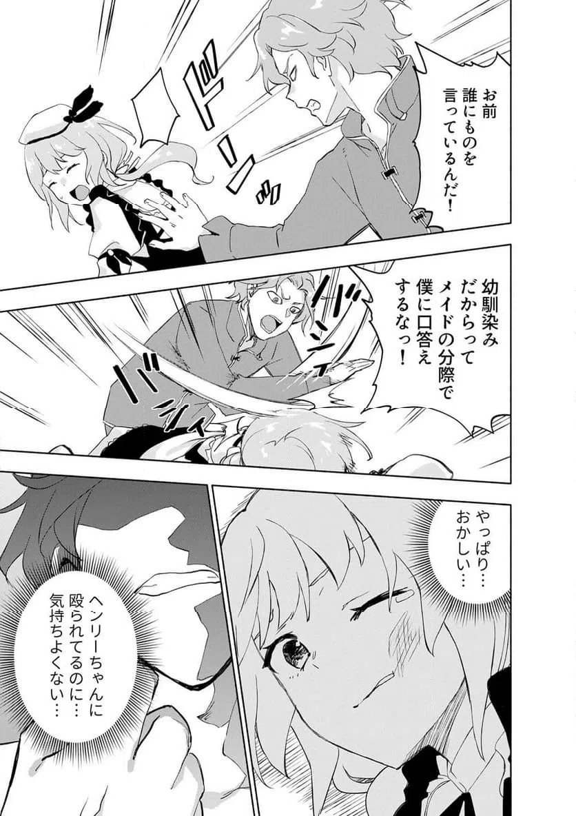 EH, TEN'I SHIPPAI! ?...... SEIKOU? Chapter 62.2 - Page 7