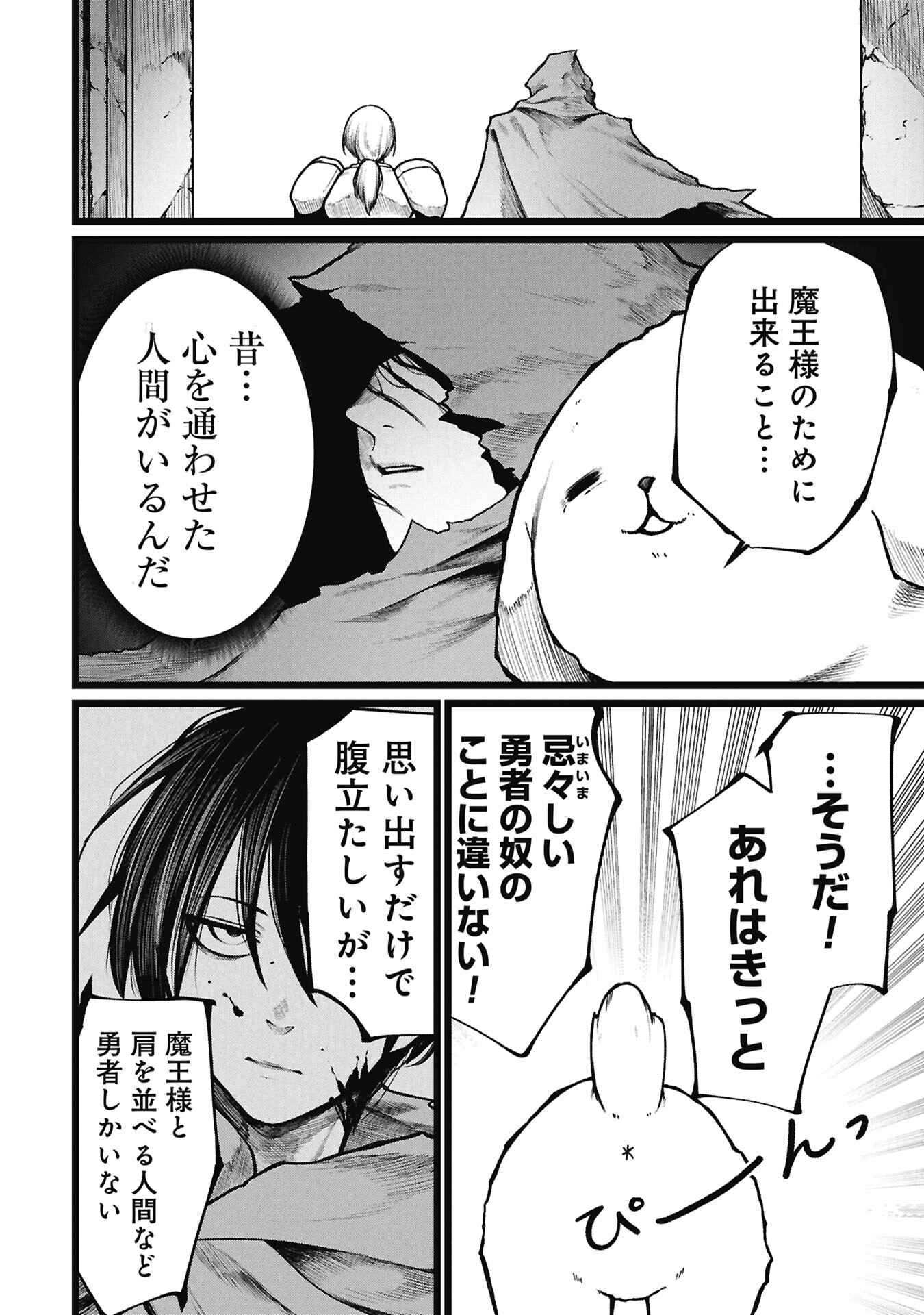 Read TSUI KATSU YUUSHA Chapter 27 [High Quality / Full] - Page 4 - dark.nicomanga.com