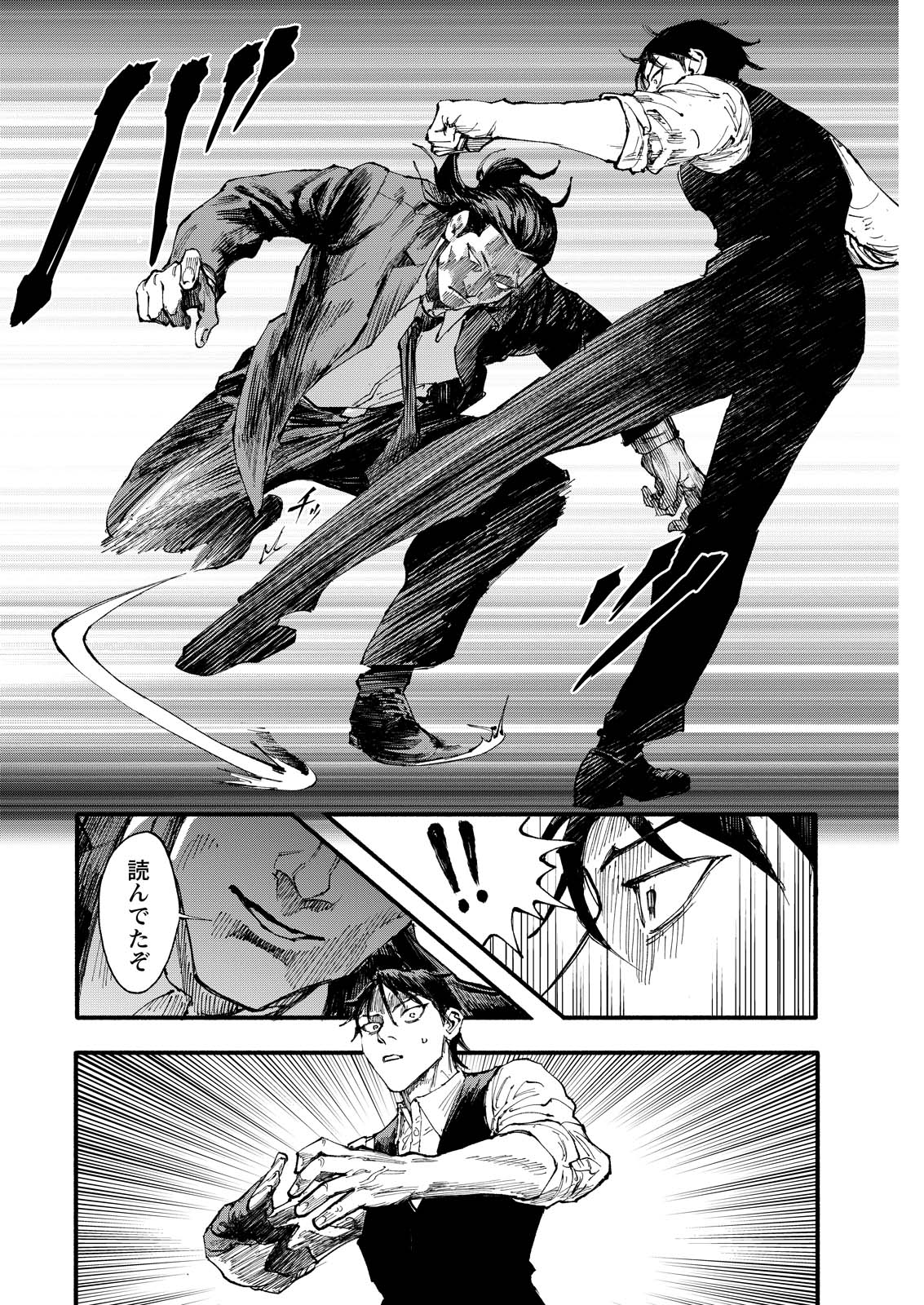 TEA OF ​​THE LIVING DEAD Chapter 9 page 12 - nihonkuni.com