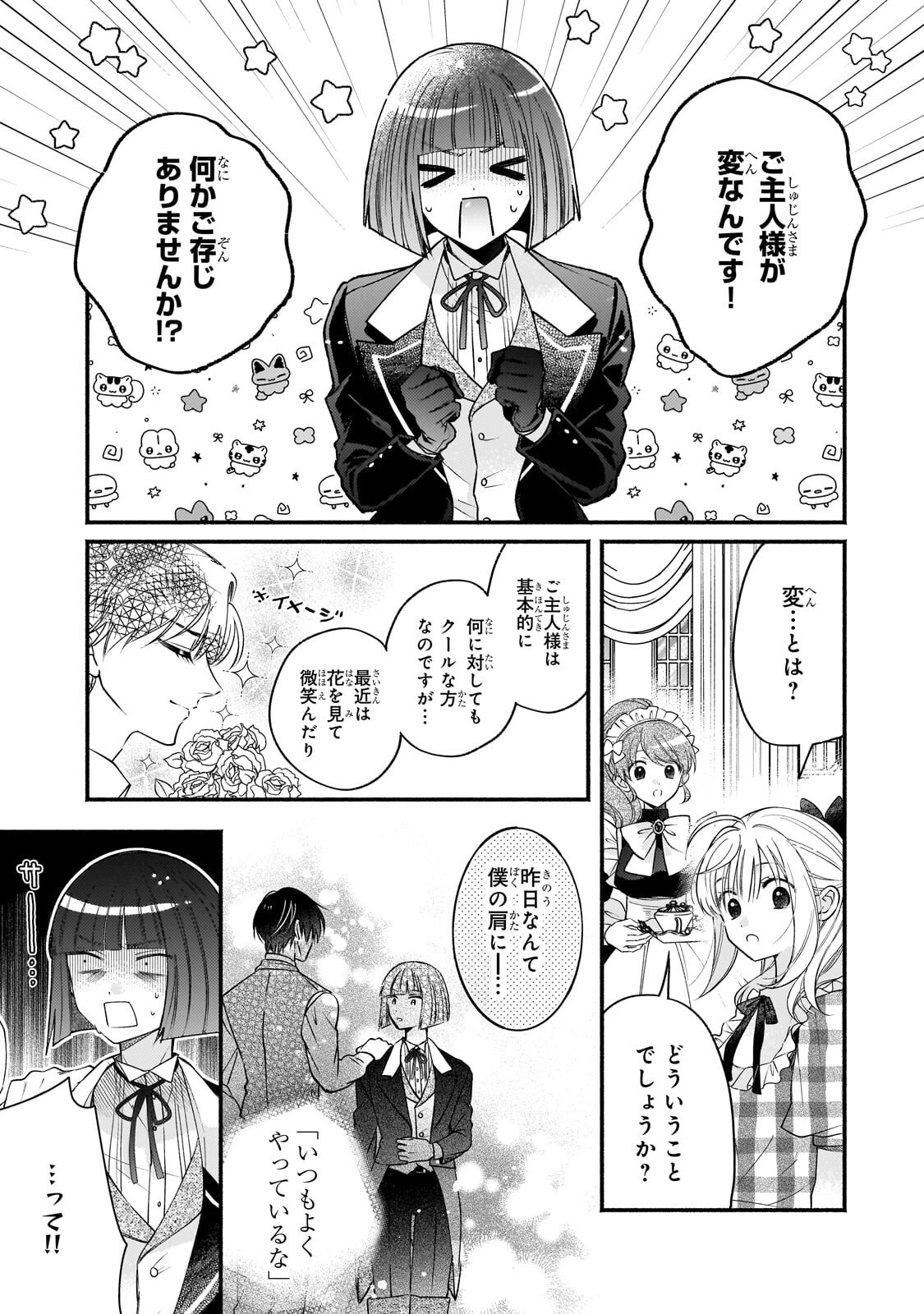 Read MADOUGUSHI RIZE, KAIGYOUSHIMASU Chapter 28.1 [High Quality / Full] - Page 9 - nicomanga.net