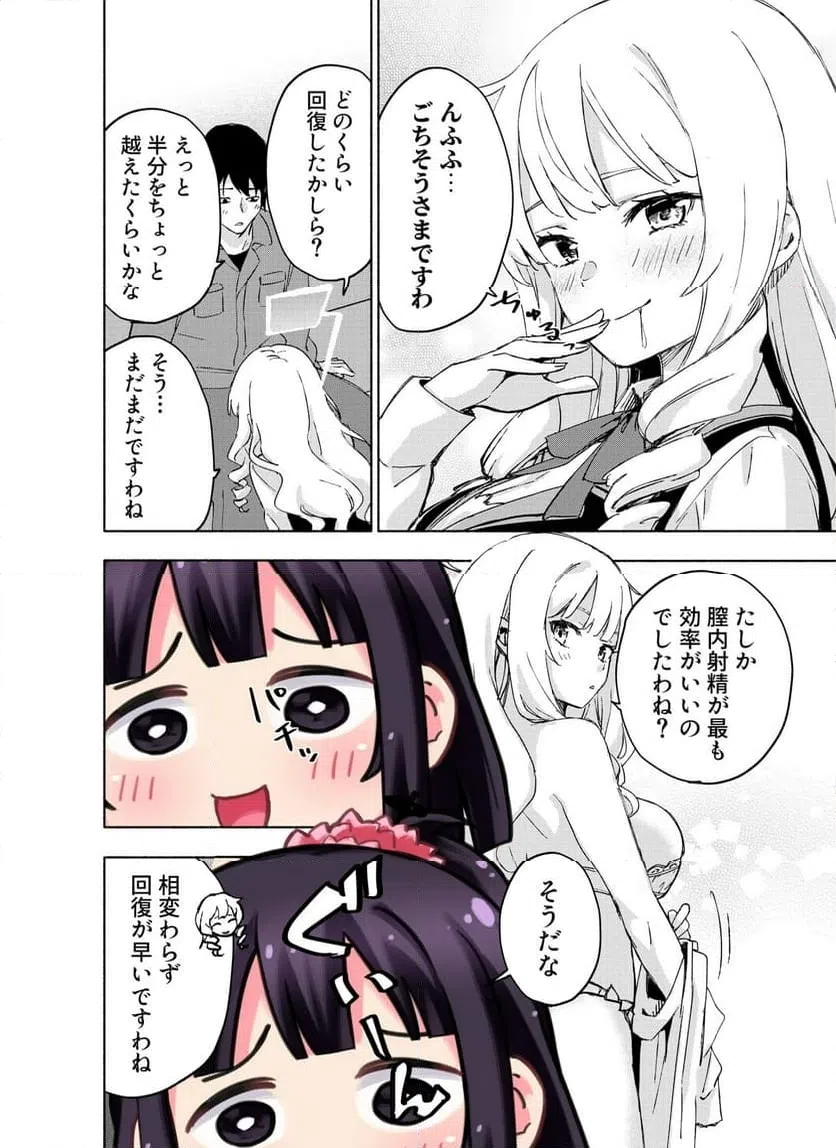 EH, TEN'I SHIPPAI! ?...... SEIKOU? Chap 68.3 - Pic 3
