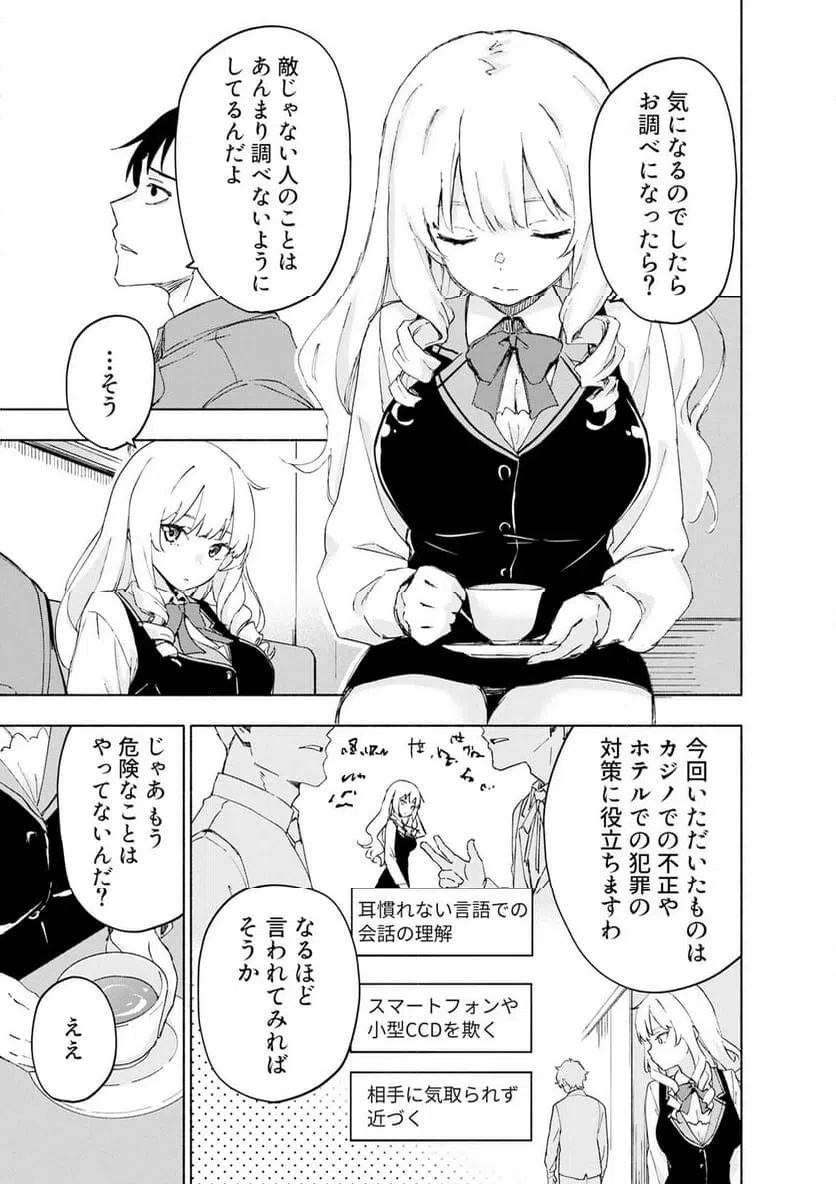 EH, TEN'I SHIPPAI! ?...... SEIKOU? Chap 68.2 - Pic 4
