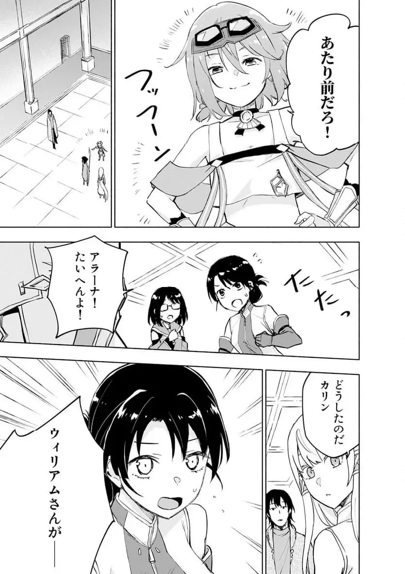 EH, TEN'I SHIPPAI! ?...... SEIKOU? Chapter 60.3 - Page 5