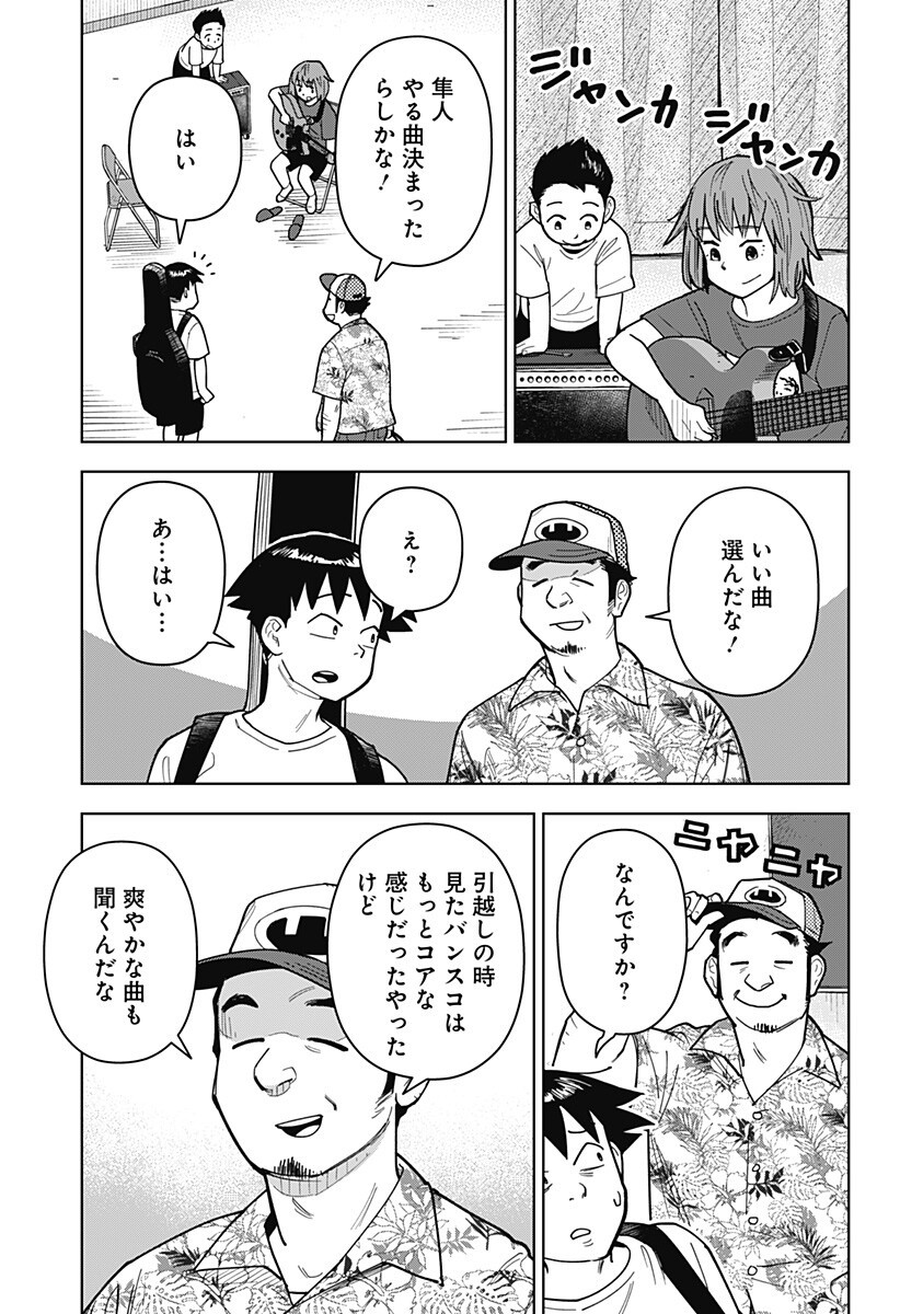 Read SHIMA ROCK Chapter 13 [High Quality / Full] - Page 9 - dark.nicomanga.com