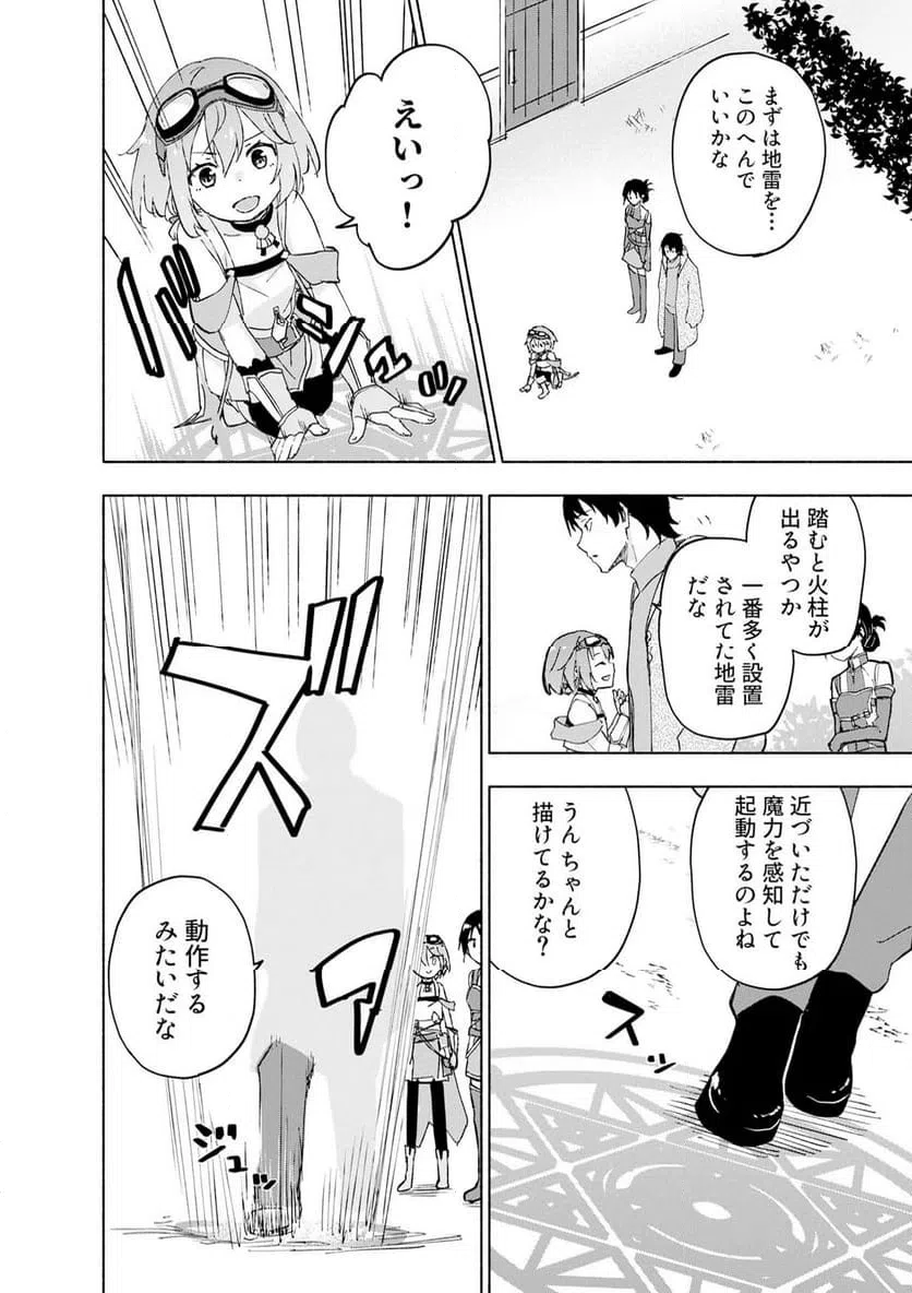 EH, TEN'I SHIPPAI! ?...... SEIKOU? Chap 67.2 - Pic 2