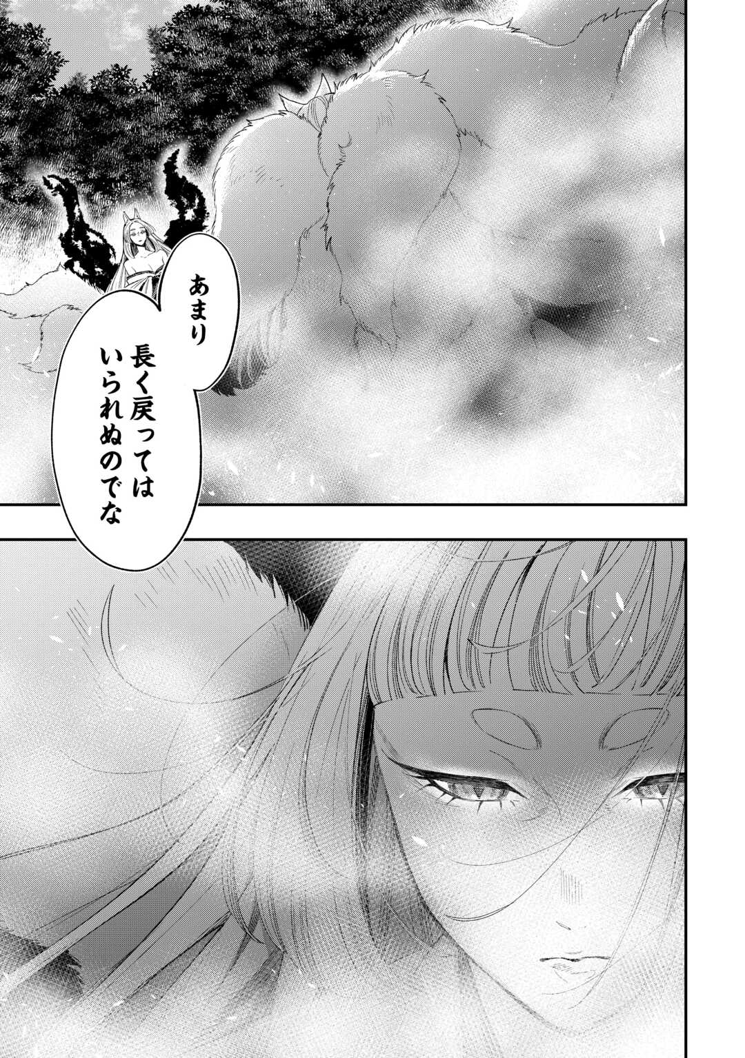 Read THE NEW GATE - RAW Chapter 124 [High Quality / Full] - Page 15 - dark.nicomanga.com