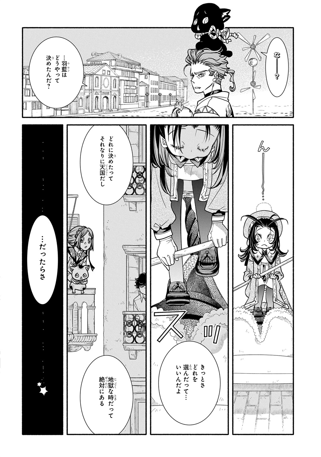 Read COLORI COLORE CREARE Chapter 44 [High Quality / Full] - Page 24 - dark.nicomanga.com