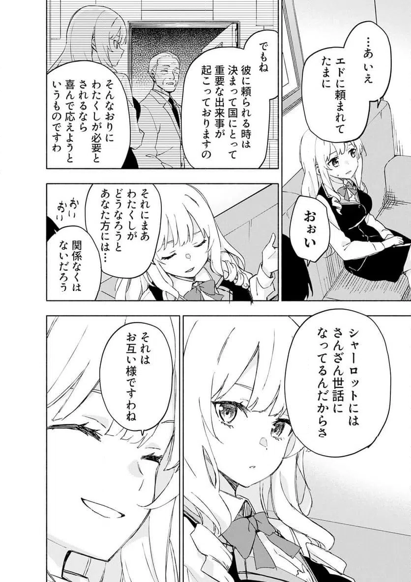 EH, TEN'I SHIPPAI! ?...... SEIKOU? Chap 68.2 - Pic 5