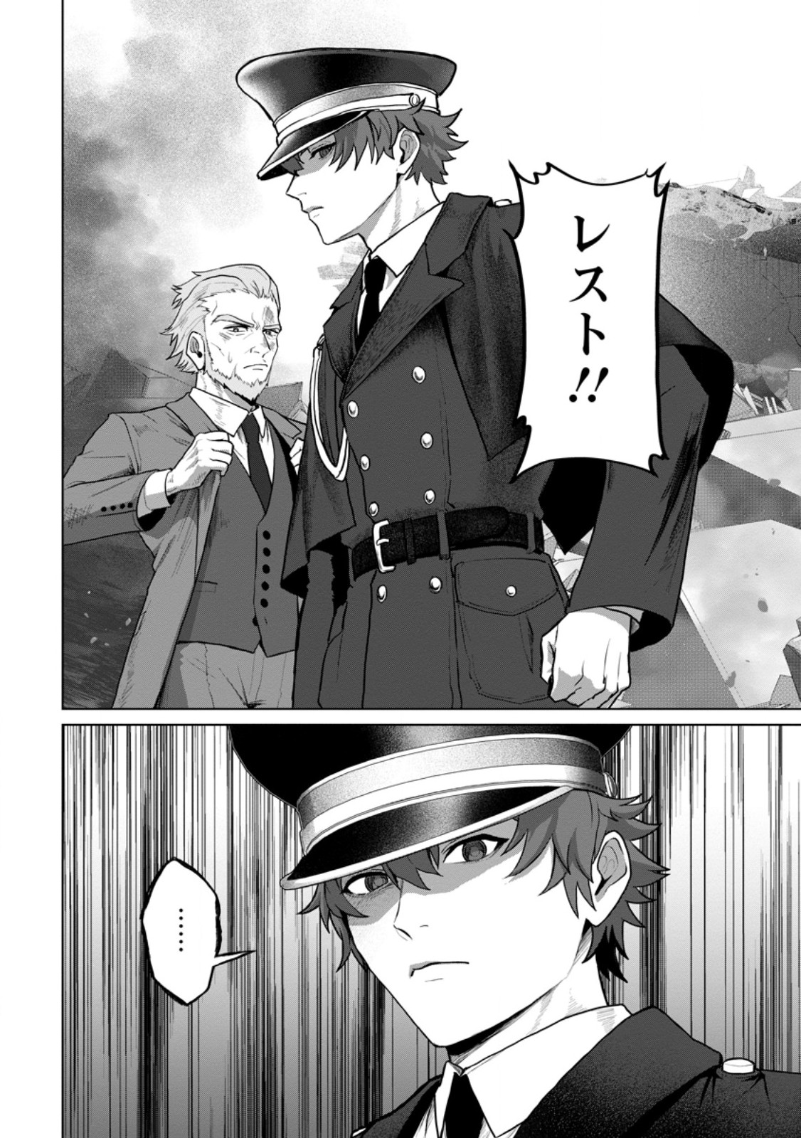 SAITEIHEN NO OSSSAN BOUKENSHA. GUILD WO TSUIHOU SARERU TOKORO DE IMA MADE NO DORYOKU GA MUKUWARE, KYUU NI SAIKYOU SKILL "MUJOUKEN SHOURI" WO ERU Chapter 20.3 - Page 11