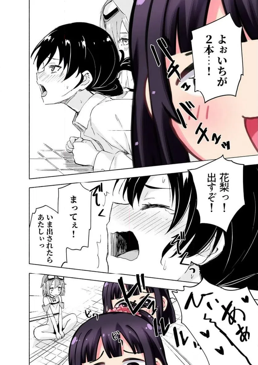 EH, TEN'I SHIPPAI! ?...... SEIKOU? Chap 67.3 - Pic 8