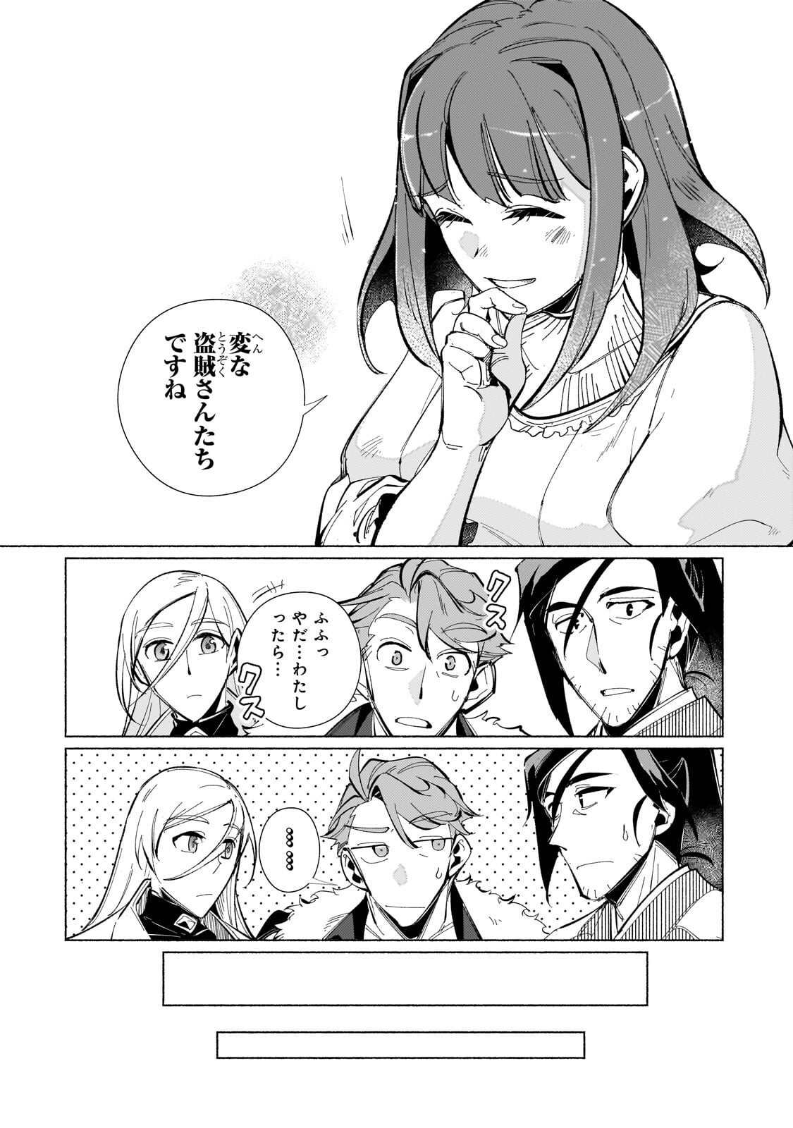 CANAAN NO SHIRO ~BOUKOKU NO OUJOU TO SEKAI NO HIHOU, SORE WO MEGURU SAIKYOU TOUZOKUDAN TO HAKEN KOKKA NO DAIKATSUGEKI~ Chapter 2.2 page 10 - nihonkuni.com