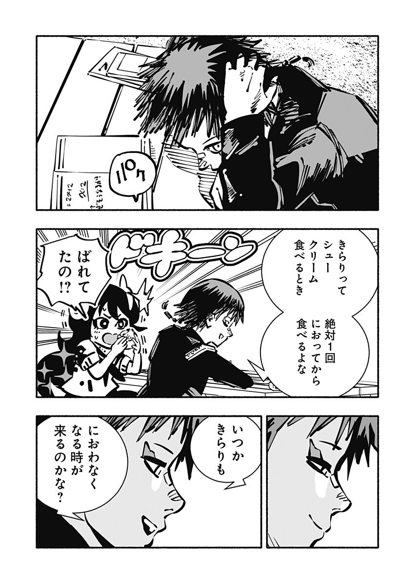 Read GACHANKII Chapter 31 [High Quality / Full] - Page 13 - dark.nicomanga.com