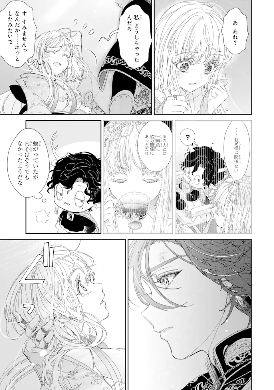 ZAKO HIME-SAMA WA IKINOBITAI! Chapter 11.3 - Page 5