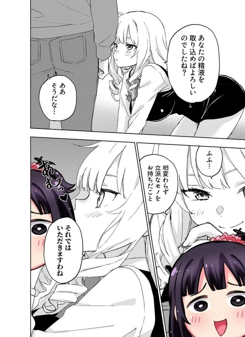 EH, TEN'I SHIPPAI! ?...... SEIKOU? Chap 68.3 - Pic 1