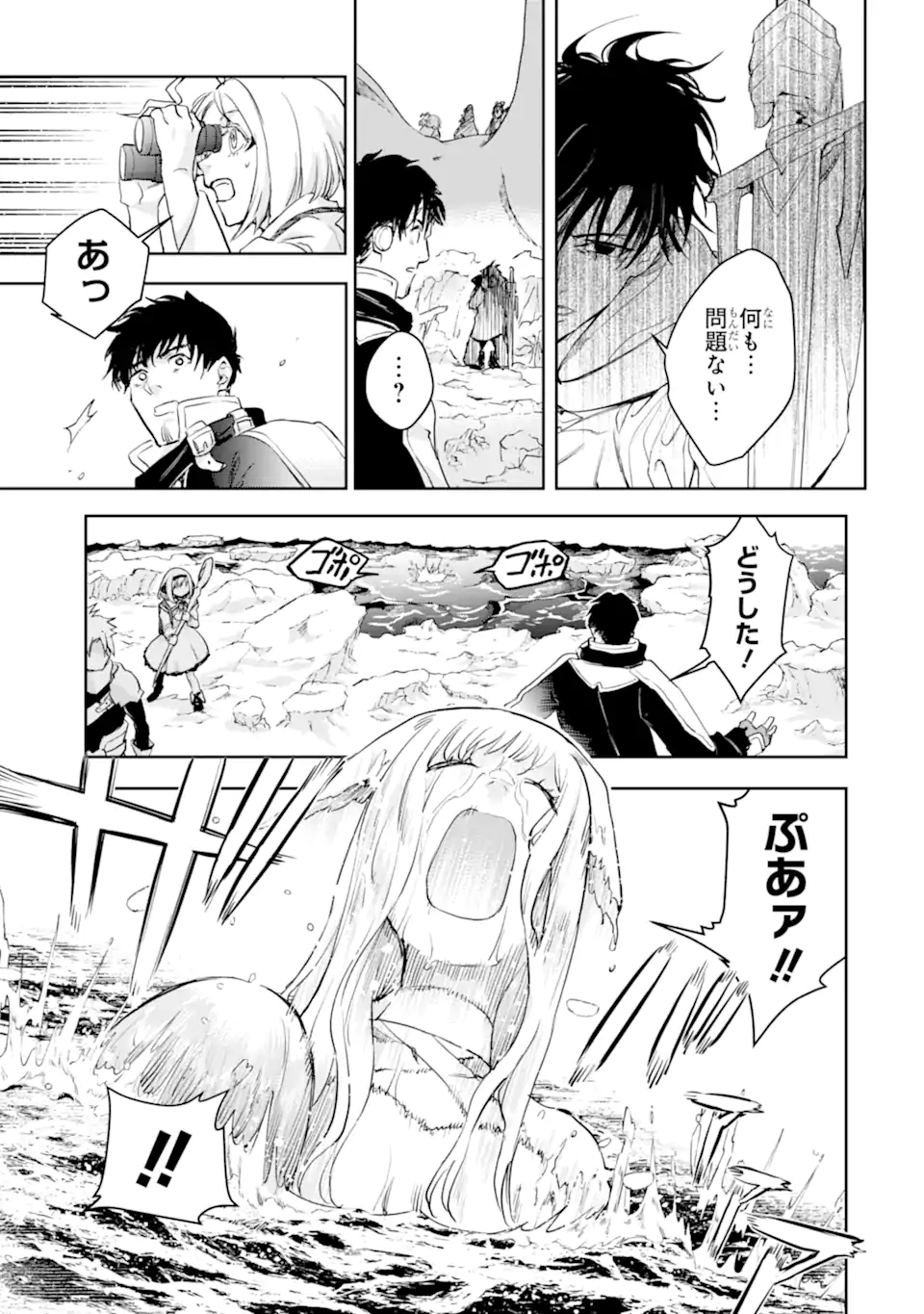 BOUKENSHA LICENSE O HAKUDATSU SARETA OSSAN DAKEDO, MANAMUSUME GA DEKITA NO DE NONBIRI JINSEI - RAW Chap 58.1 - Pic 7