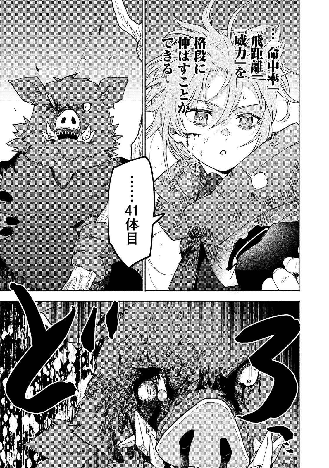 OTOME GAME NO HEROINE DE SAIKYOU SURVIVAL (MANGA) Chap 37 - Pic 17