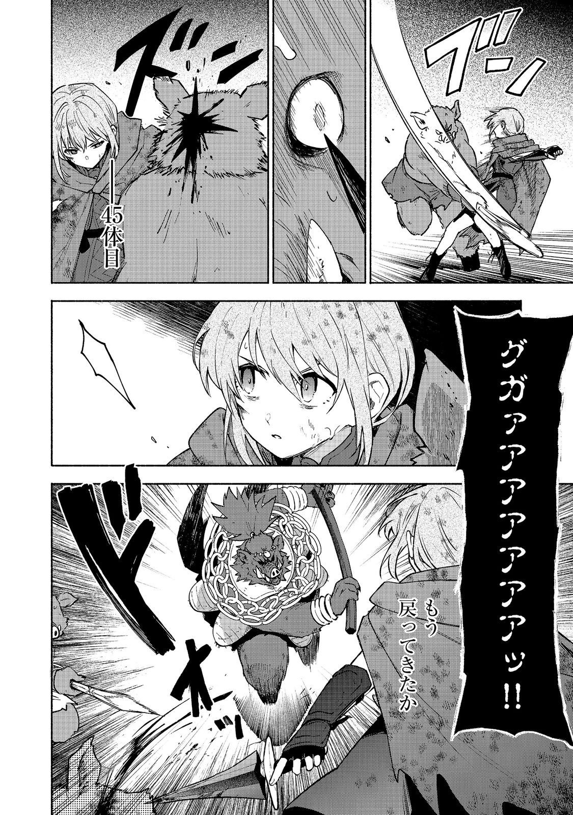 OTOME GAME NO HEROINE DE SAIKYOU SURVIVAL (MANGA) Chap 37 - Pic 26