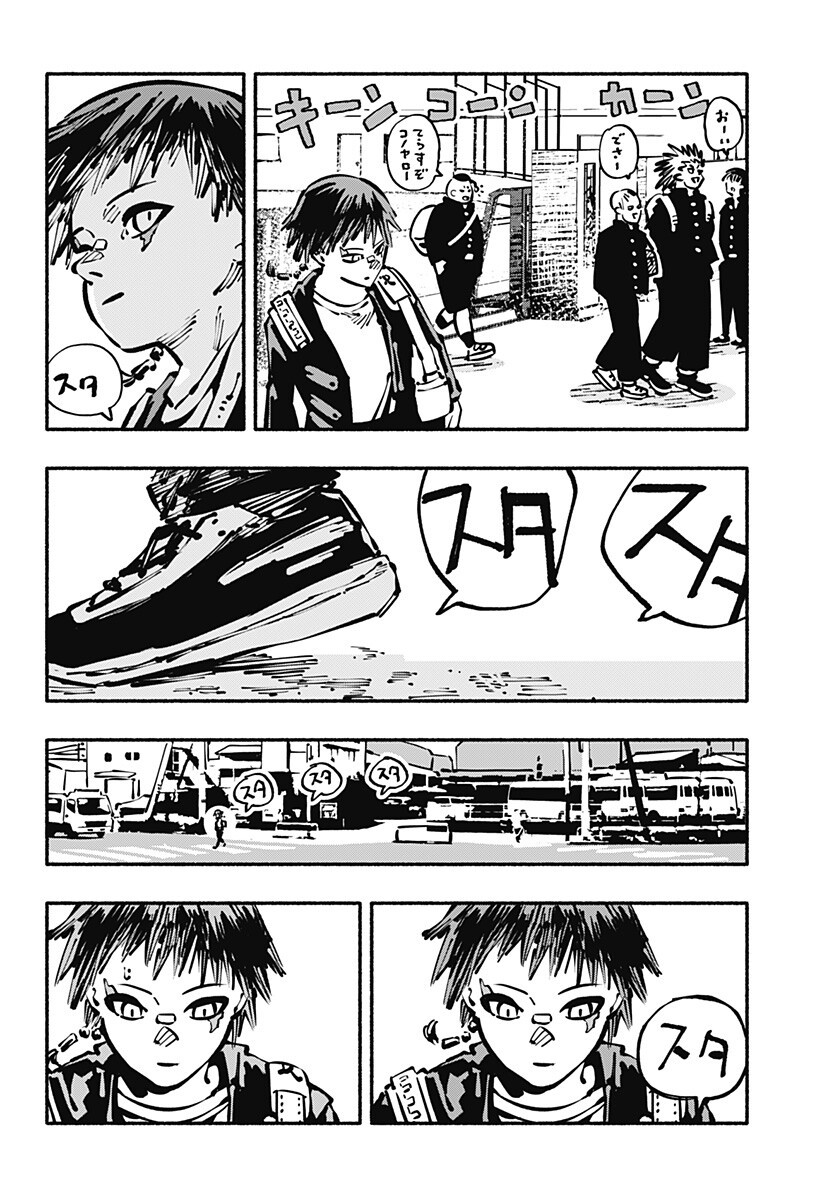 Read GACHANKII Chapter 31 [High Quality / Full] - Page 8 - dark.nicomanga.com