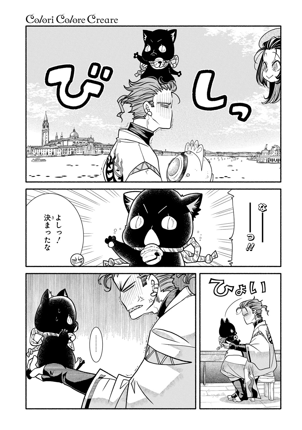 Read COLORI COLORE CREARE Chapter 44 [High Quality / Full] - Page 27 - dark.nicomanga.com
