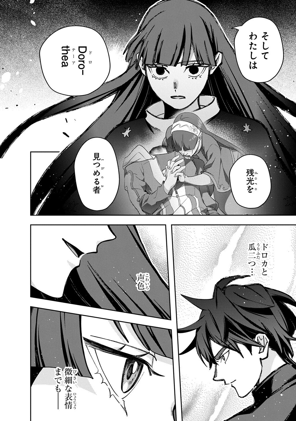 THE KINGDOM OF RUIN Chapter 65.2 page 2 - nihonkuni.com