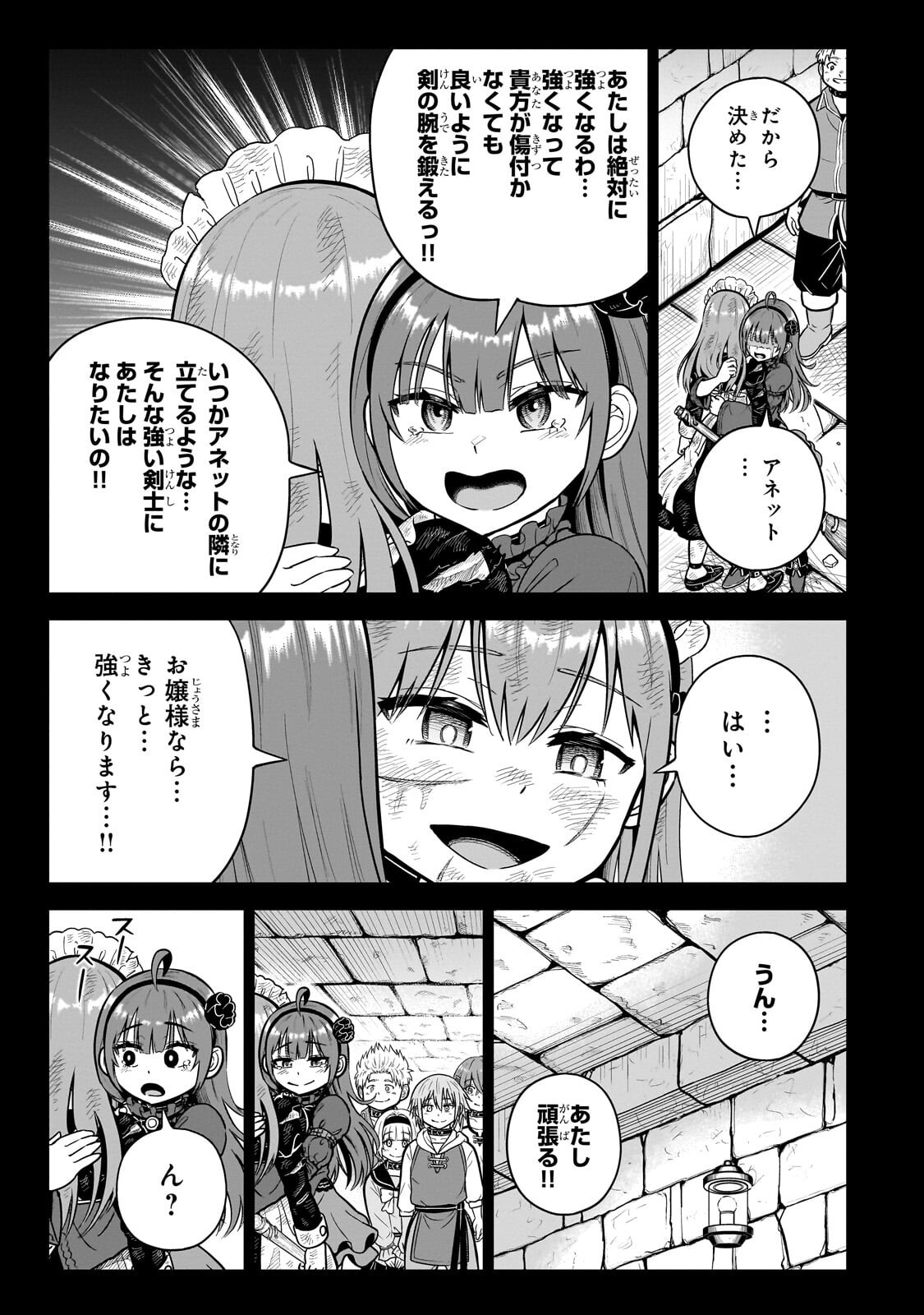 Read SAIKYOU NO KEN KIYOSHI, BISHOUJO MAID NI TENSEI SHI HOUKI DE MUSOU SURU Chapter 8.1 [High Quality / Full] - Page 9 - nicomanga.net