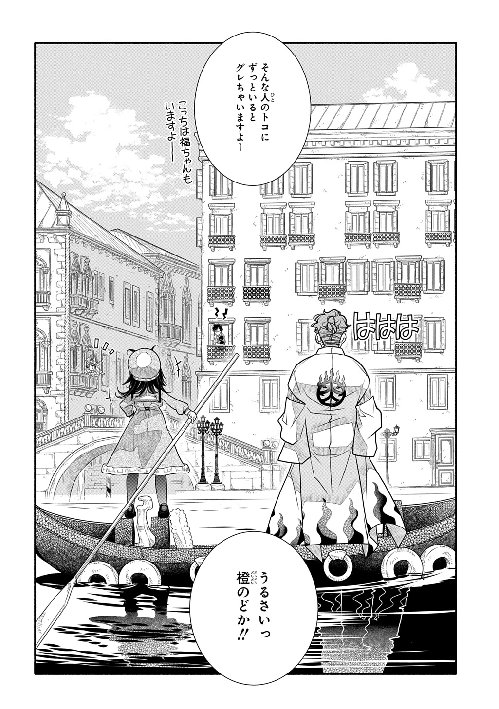 Read COLORI COLORE CREARE Chapter 44 [High Quality / Full] - Page 34 - dark.nicomanga.com
