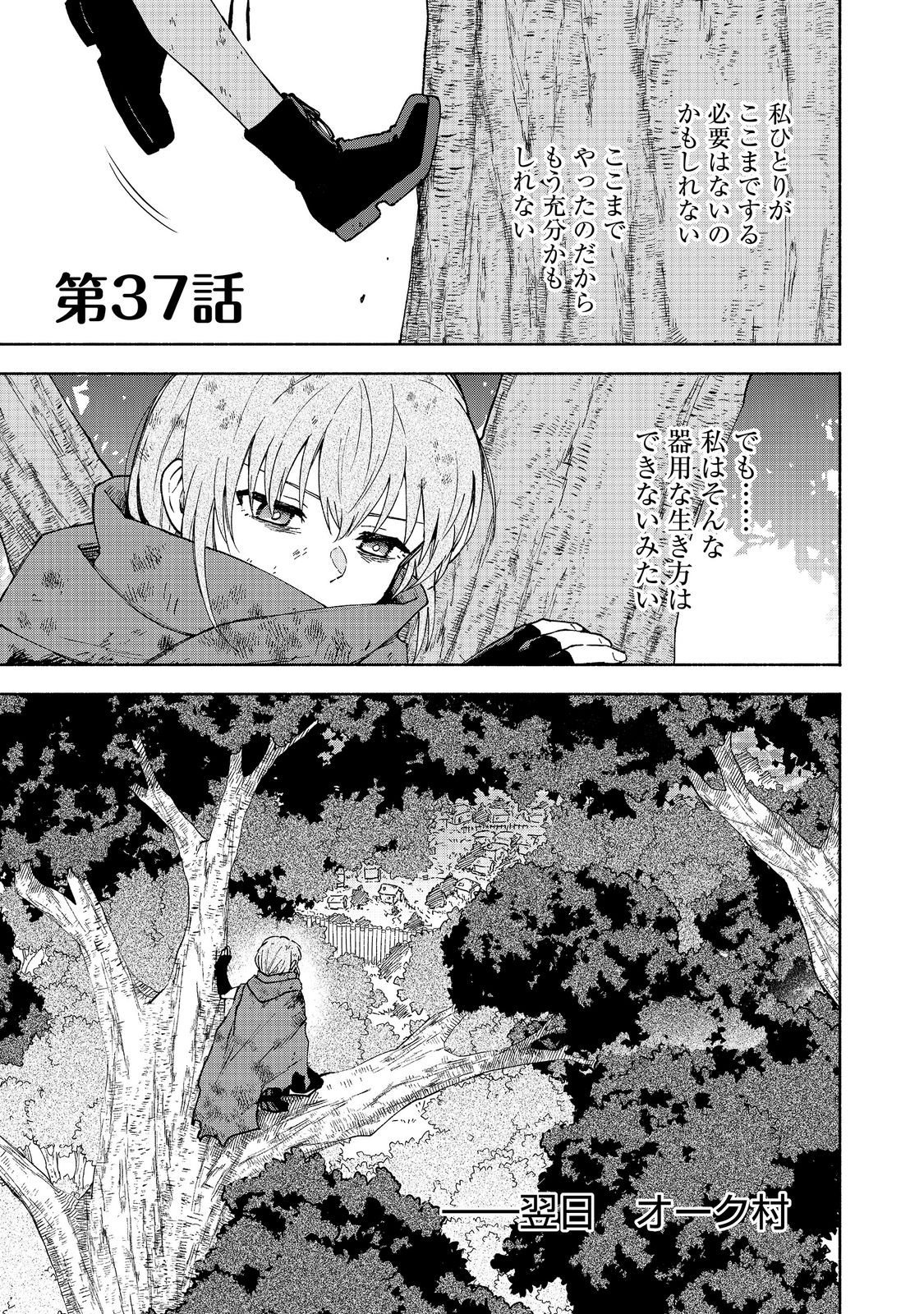 OTOME GAME NO HEROINE DE SAIKYOU SURVIVAL (MANGA) Chap 37 - Pic 1