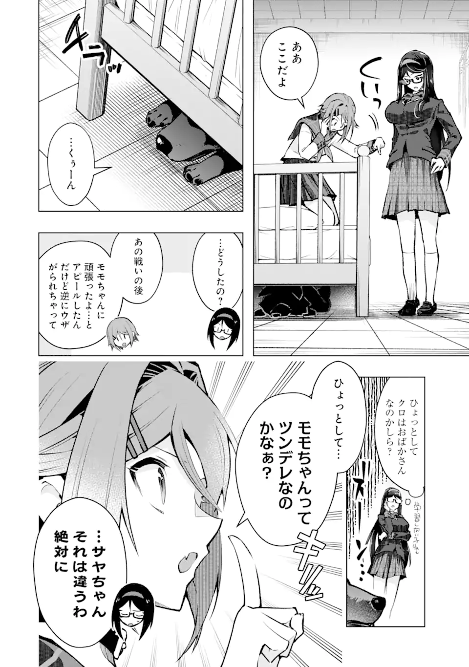 THE WORLD IS FULL OF MONSTERS NOW, THEREFOR I WANT TO LIVE AS I WITH. - RAW Chapter 64.2 page 2 - nihonkuni.com