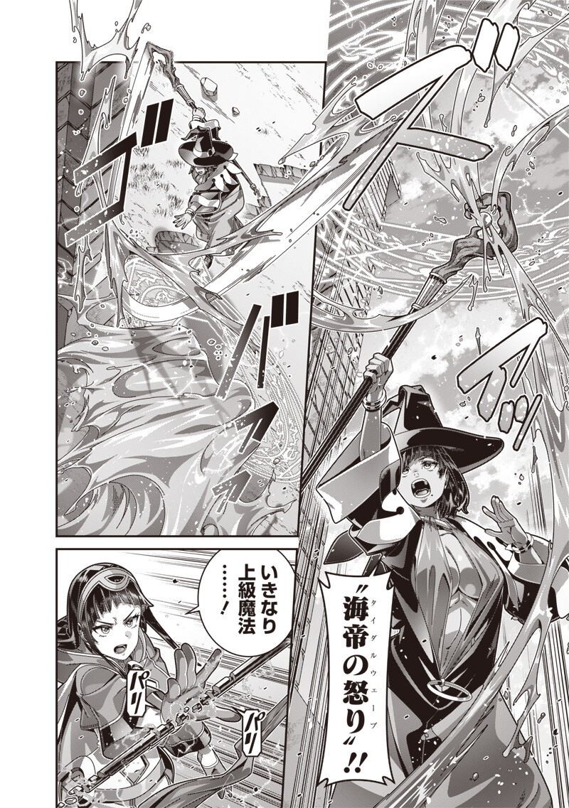 SAIKYOU NO KENSEI TO KENJA NO MOTO NI TENSEI SHITA ORE WA MUJIKAKU MUSOU SURU Chapter 12.2 - Page 3