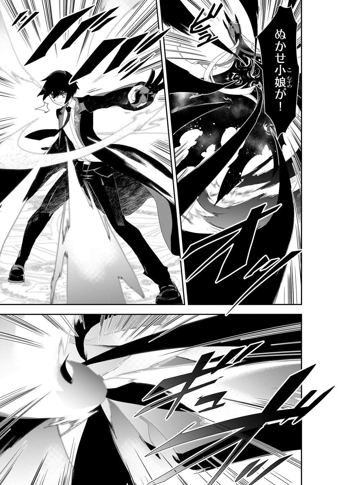 Read ISEKAI MAHOU WA OKURETERU! - RAW Chapter 66.2 [High Quality / Full] - Page 4 - nicomanga.net