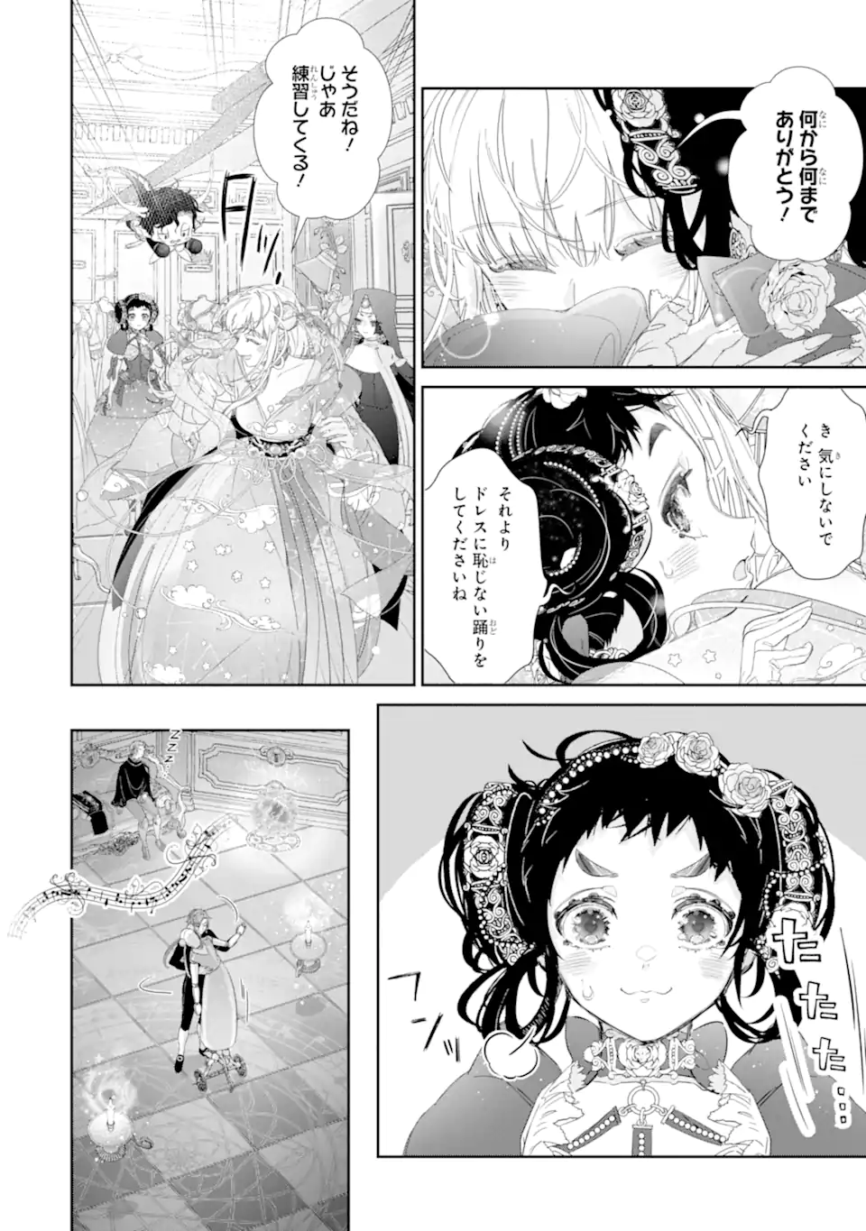 ZAKO HIME-SAMA WA IKINOBITAI! Chapter 13.2 - Page 8