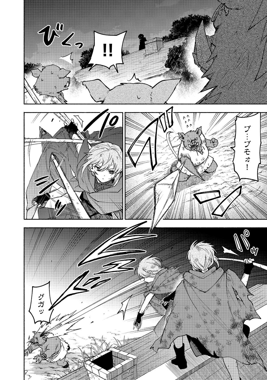 OTOME GAME NO HEROINE DE SAIKYOU SURVIVAL (MANGA) Chap 37 - Pic 22