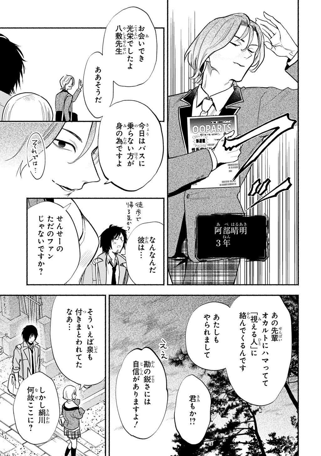 Read SHINIGAMI (MANGA) Chapter 10.1 [High Quality / Full] - Page 13 - dark.nicomanga.com