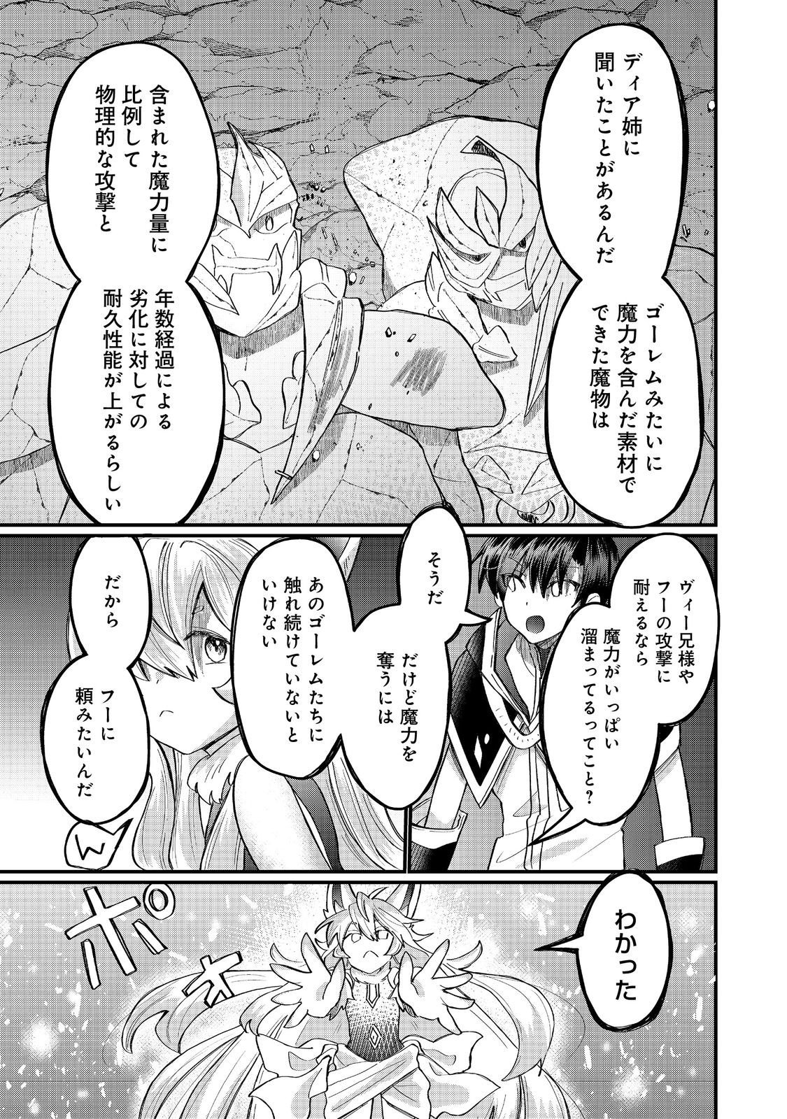 THE SUMMONER WHO WAS DESPISED AS "SHUNNED CHILD" (MANGA) - RAW Chapter 46.2 page 2 - nihonkuni.com