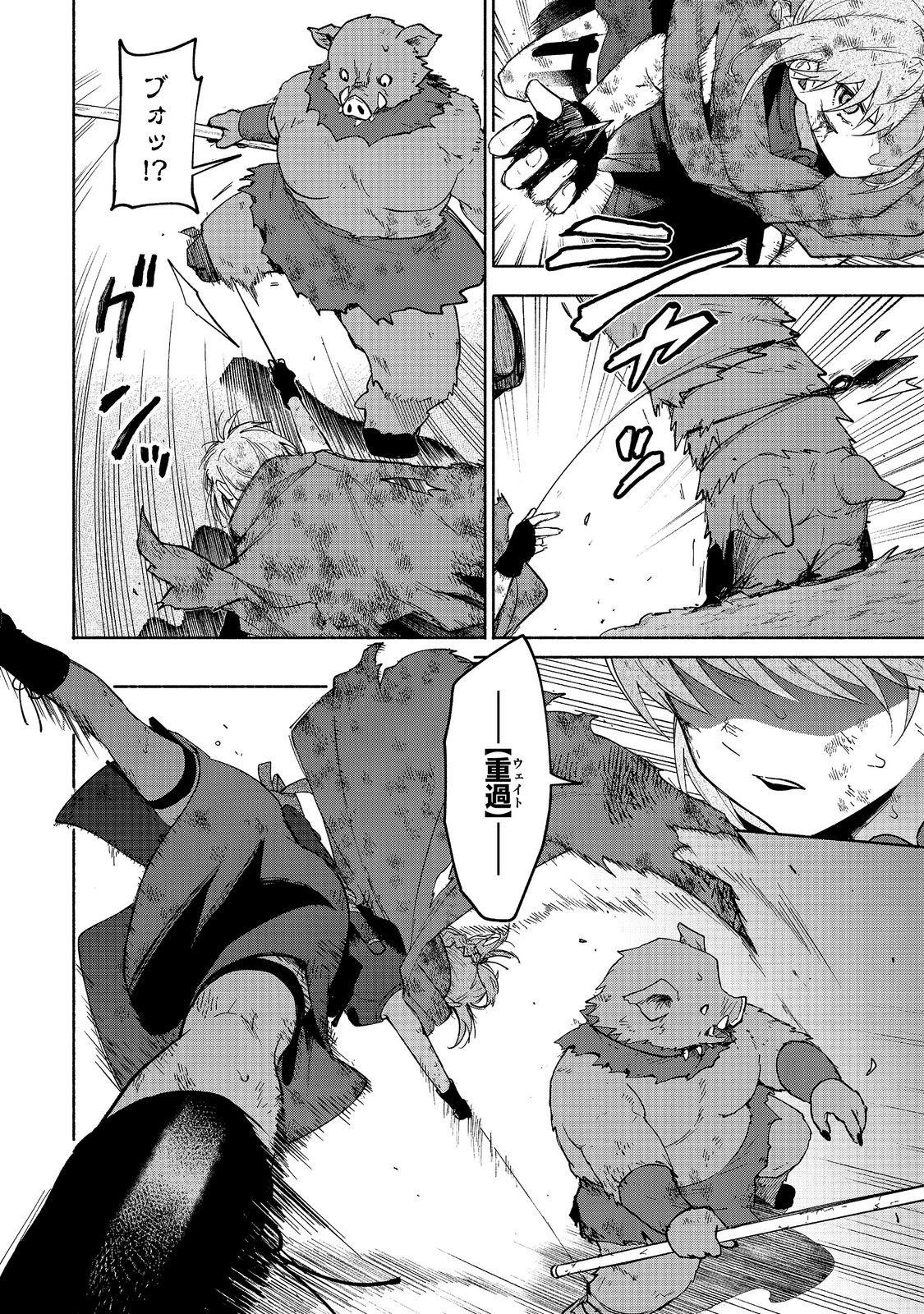OTOME GAME NO HEROINE DE SAIKYOU SURVIVAL (MANGA) Chap 37 - Pic 42