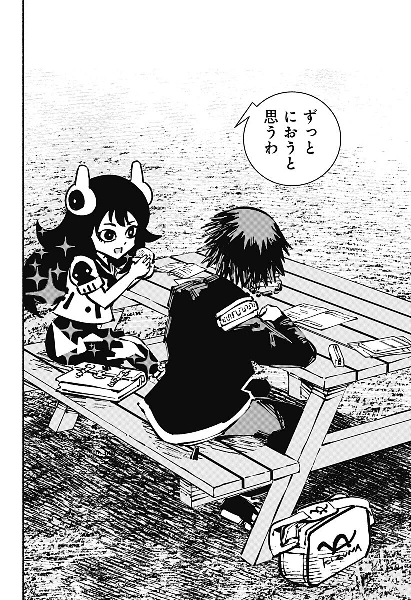 Read GACHANKII Chapter 31 [High Quality / Full] - Page 14 - dark.nicomanga.com