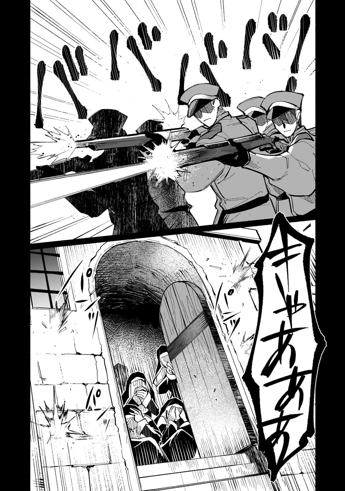 CANAAN NO SHIRO ~BOUKOKU NO OUJOU TO SEKAI NO HIHOU, SORE WO MEGURU SAIKYOU TOUZOKUDAN TO HAKEN KOKKA NO DAIKATSUGEKI~ Chapter 2.2 page 2 - nihonkuni.com