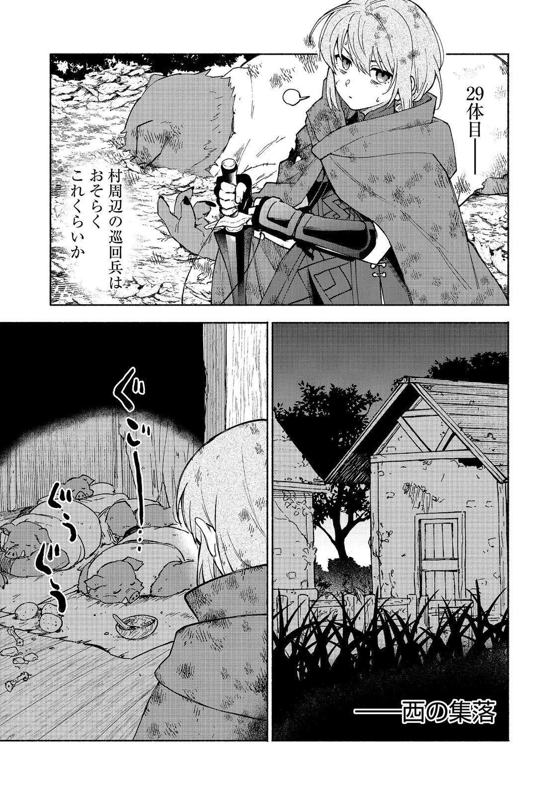 OTOME GAME NO HEROINE DE SAIKYOU SURVIVAL (MANGA) Chap 37 - Pic 7